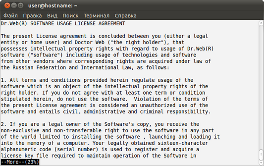 04 - MailD CLI Setup License - en